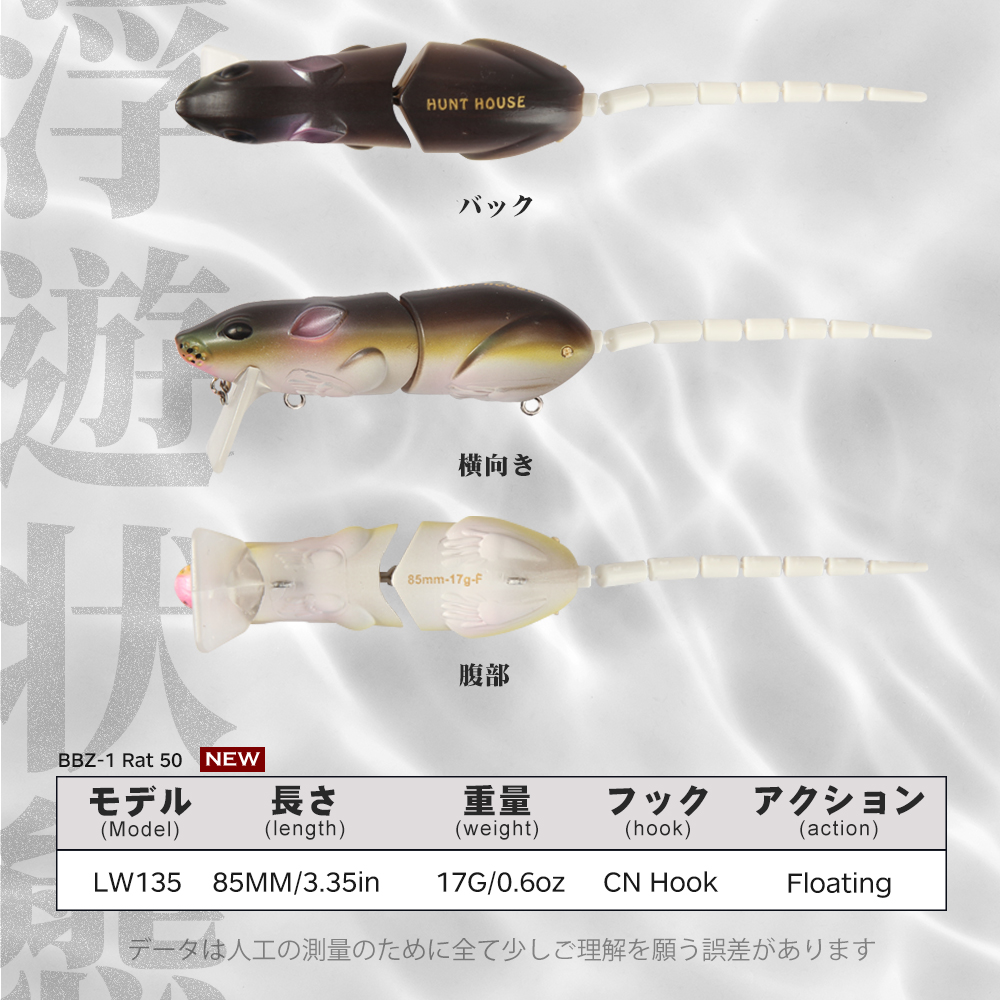 헌트하우스 BBZ-1 쥐 모양 낚시 루어 85mm 17 - Fishing Lure Popper 리뷰 및 가격